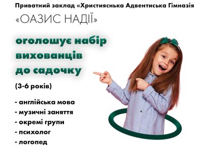Набір у садочок